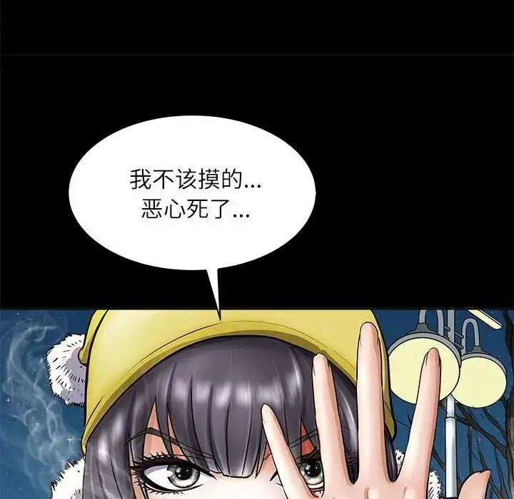 漫画《母女》第4话第103张图