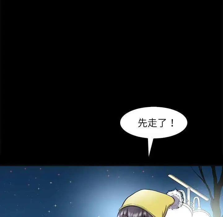 漫画《母女》第4话第106张图