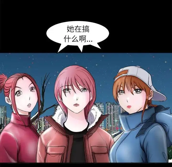漫画《母女》第4话第109张图