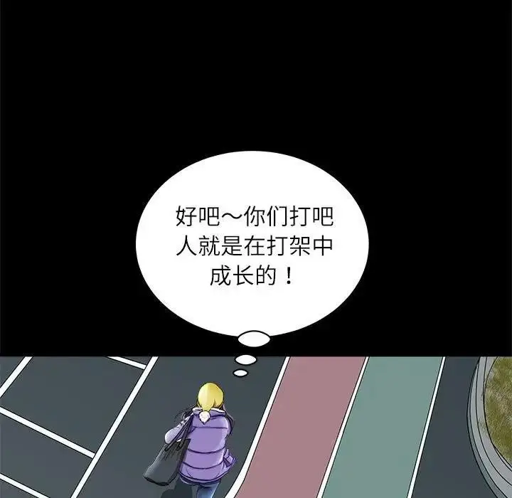 漫画《母女》第4话第118张图