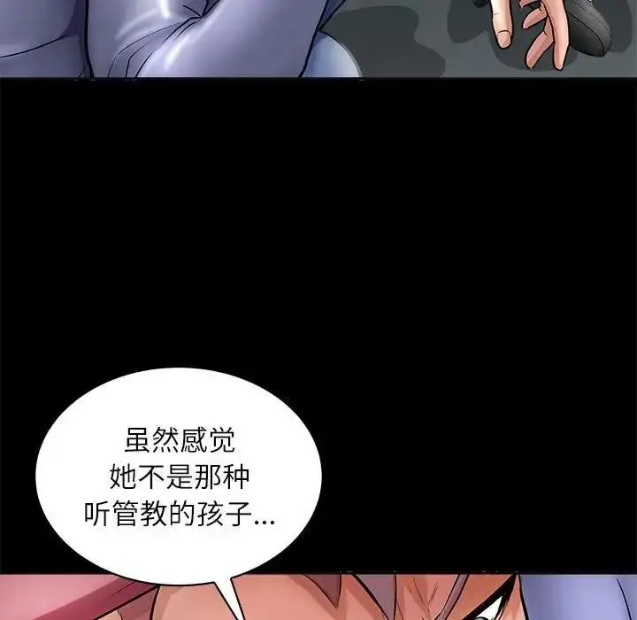 漫画《母女》第4话第125张图