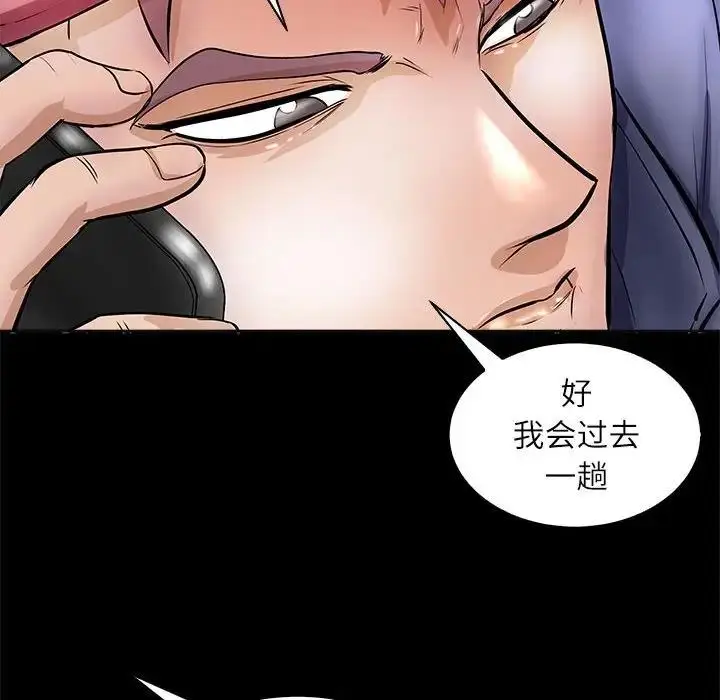 漫画《母女》第4话第126张图