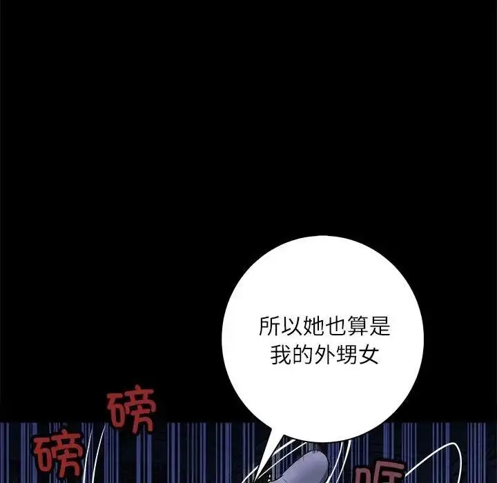 漫画《母女》第4话第131张图