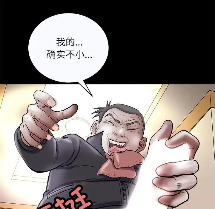 漫画《母女》第4话第15张图