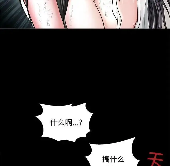 漫画《母女》第4话第151张图