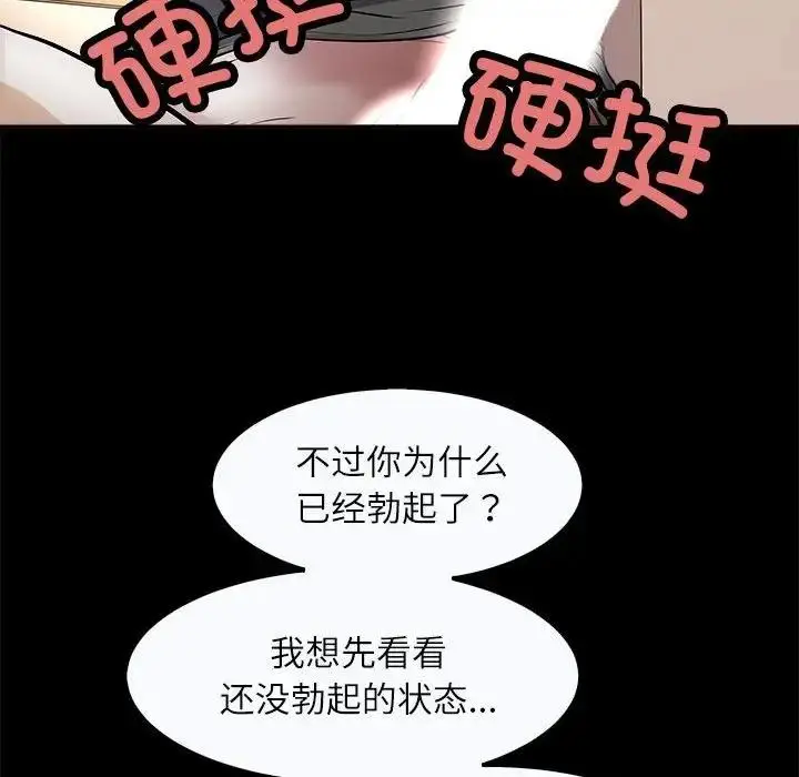 漫画《母女》第4话第16张图