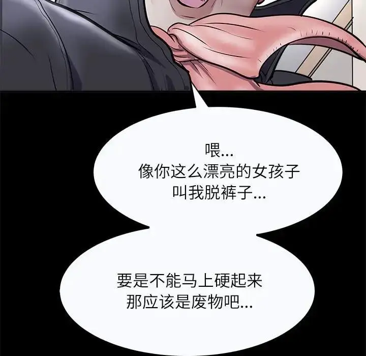 漫画《母女》第4话第18张图