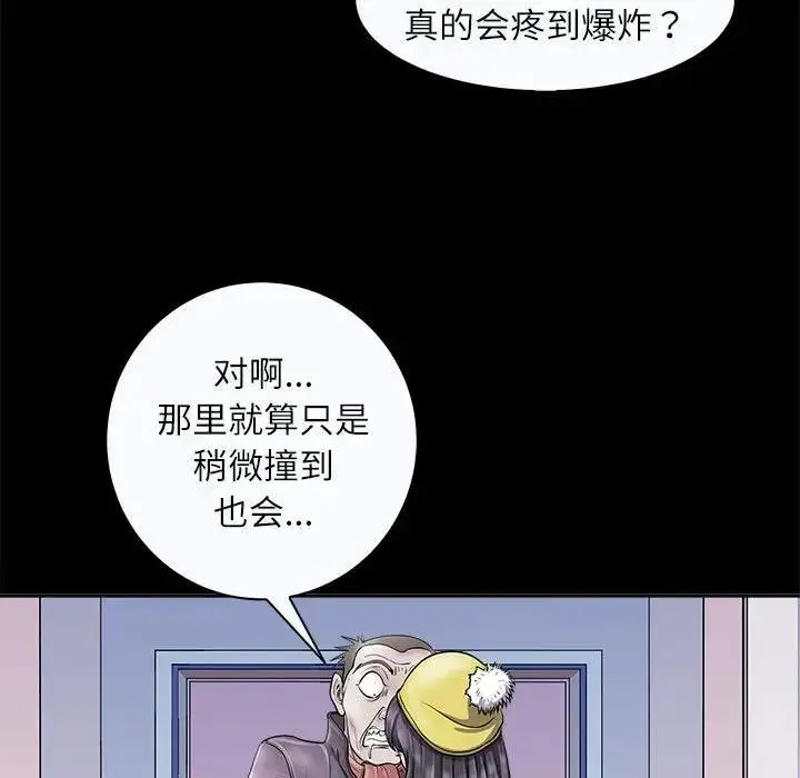 漫画《母女》第4话第28张图