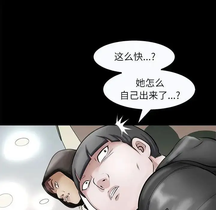 漫画《母女》第4话第58张图