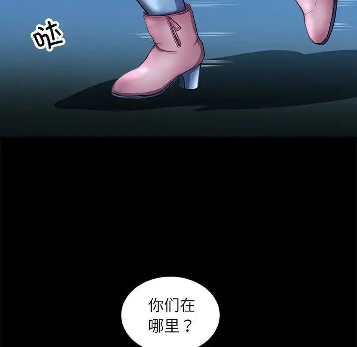 漫画《母女》第4话第62张图