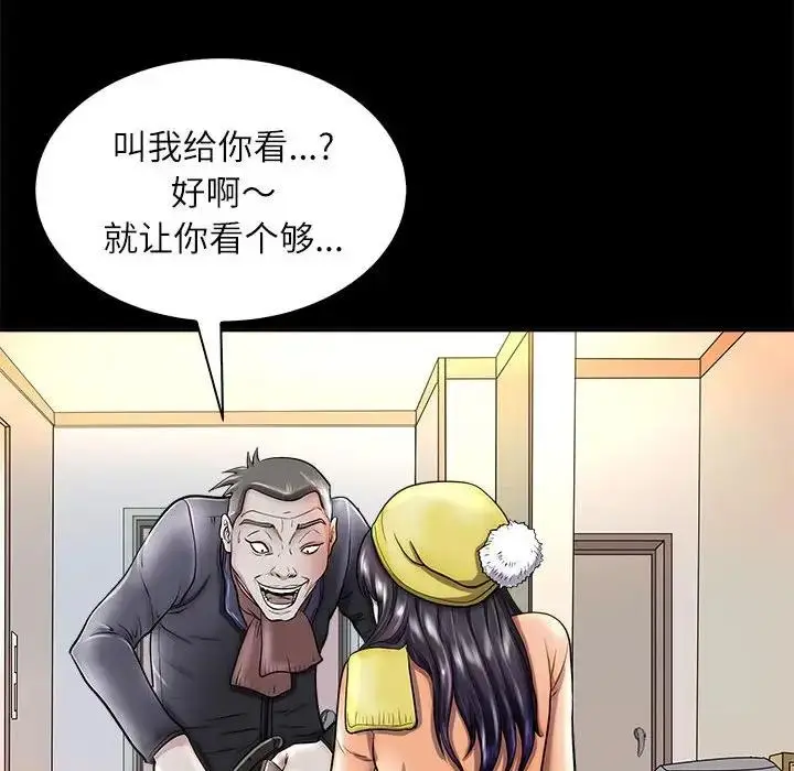 漫画《母女》第4话第8张图