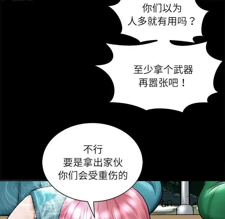 漫画《母女》第4话第83张图