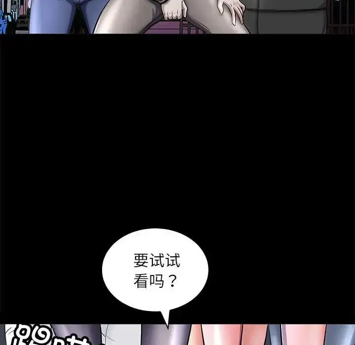 漫画《母女》第4话第86张图
