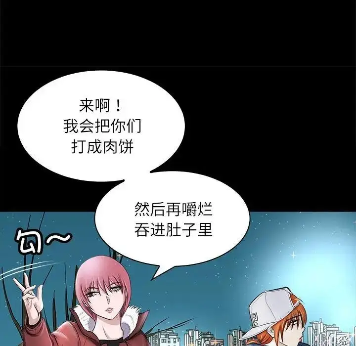 漫画《母女》第4话第88张图