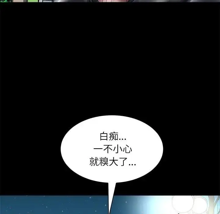 漫画《母女》第4话第94张图