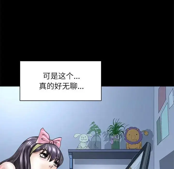 漫画《母女》第5话第102张图