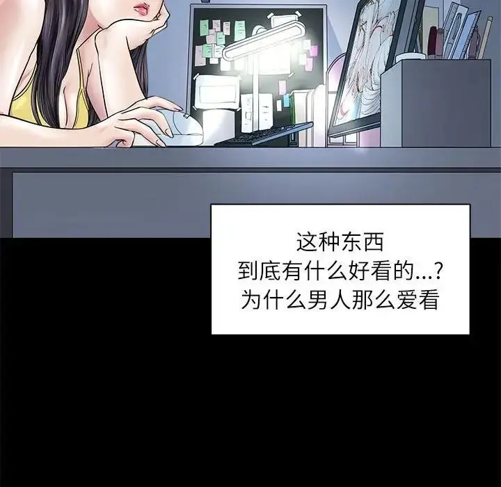 漫画《母女》第5话第103张图