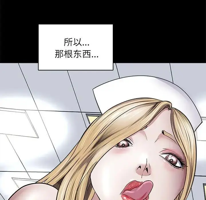 漫画《母女》第5话第106张图
