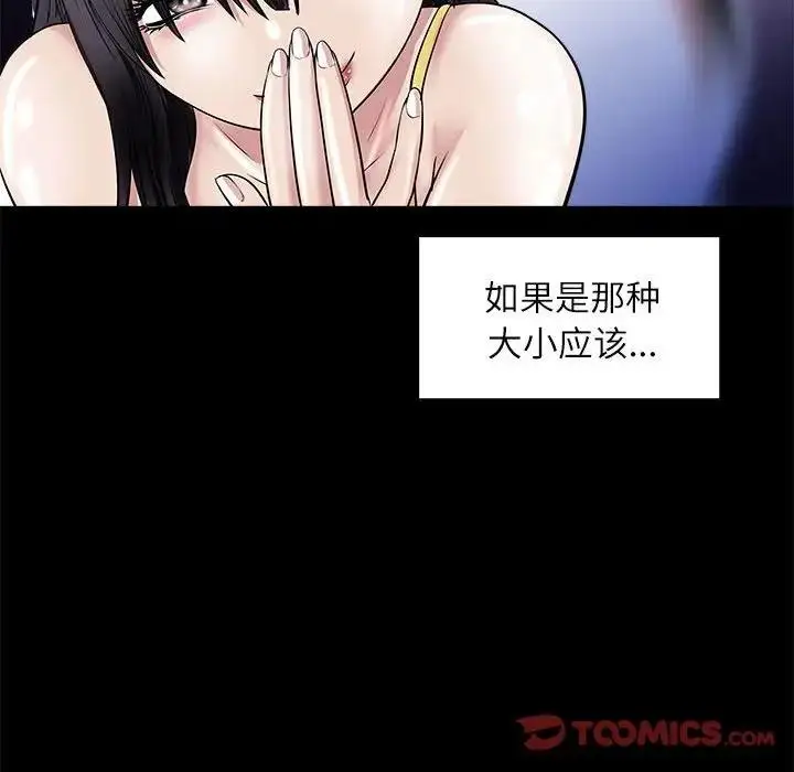 漫画《母女》第5话第117张图