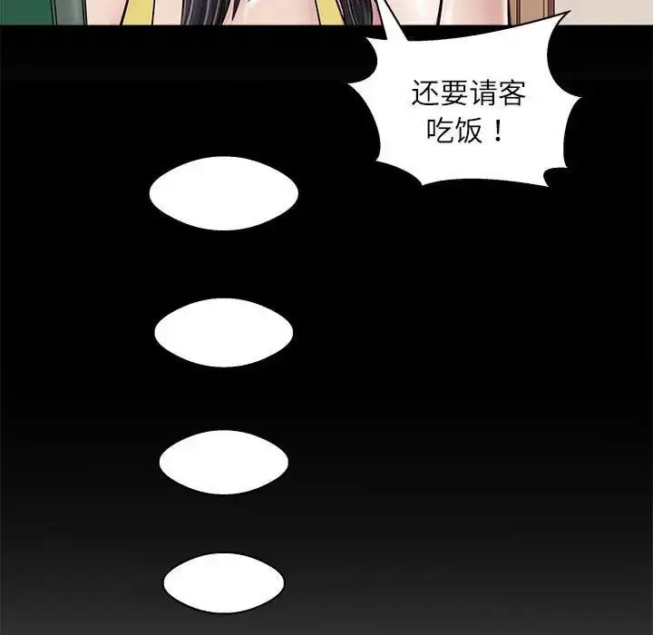 漫画《母女》第5话第128张图