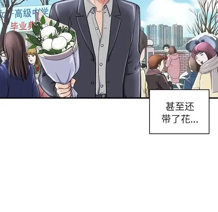 漫画《母女》第5话第133张图