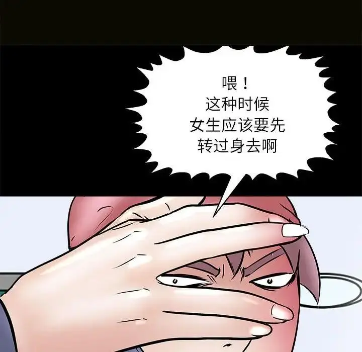 漫画《母女》第5话第14张图