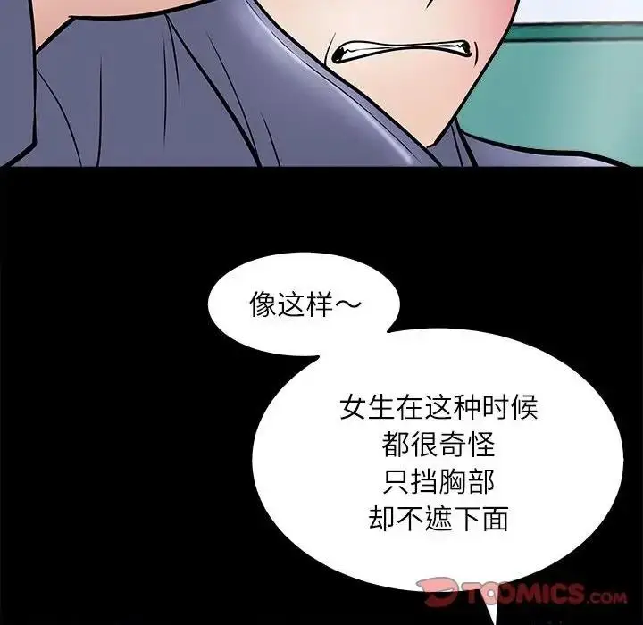 漫画《母女》第5话第15张图