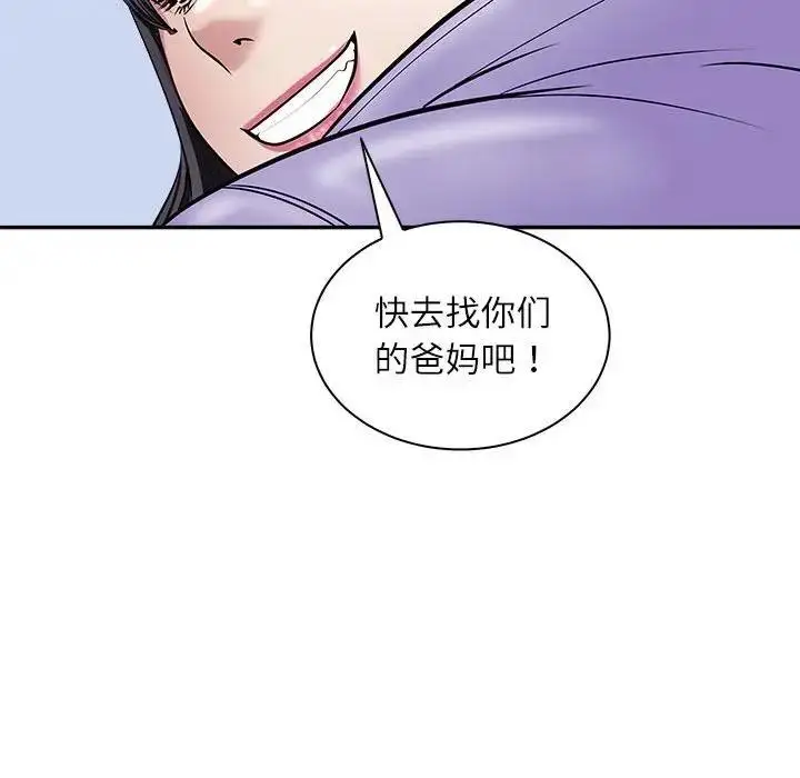 漫画《母女》第5话第151张图
