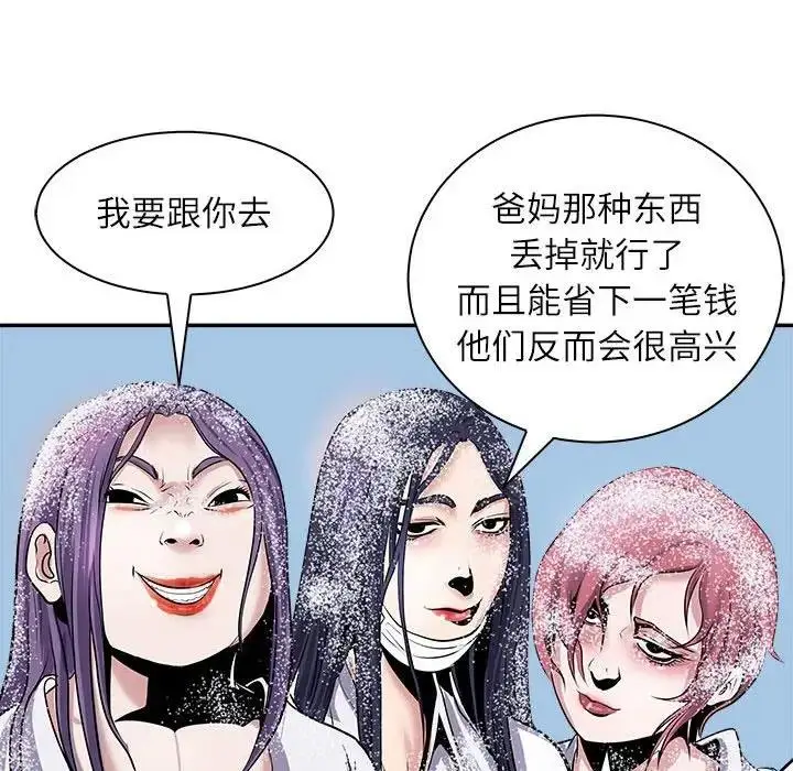 漫画《母女》第5话第152张图