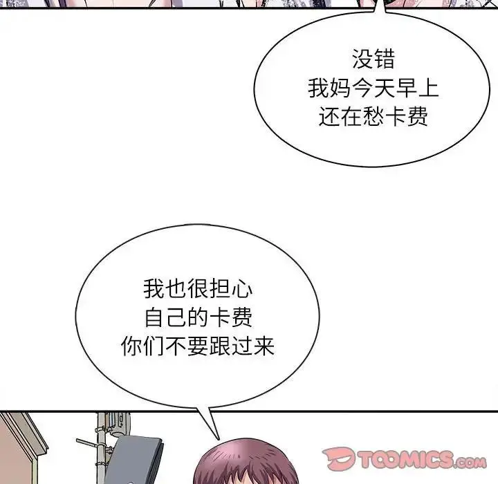 漫画《母女》第5话第153张图