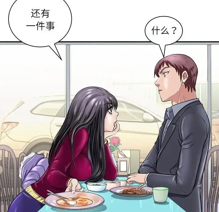 漫画《母女》第5话第167张图