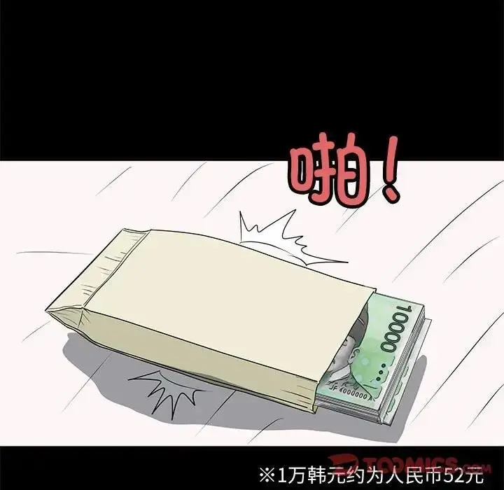 漫画《母女》第5话第33张图