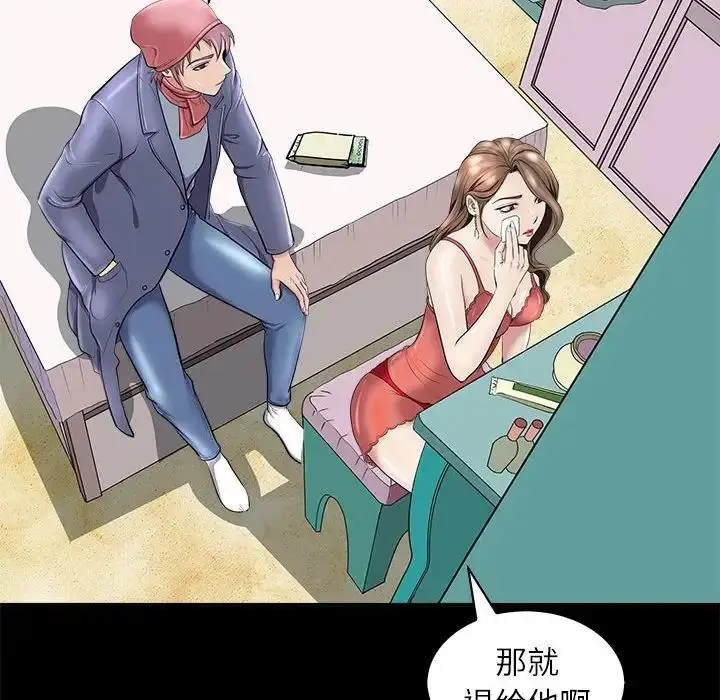 漫画《母女》第5话第35张图