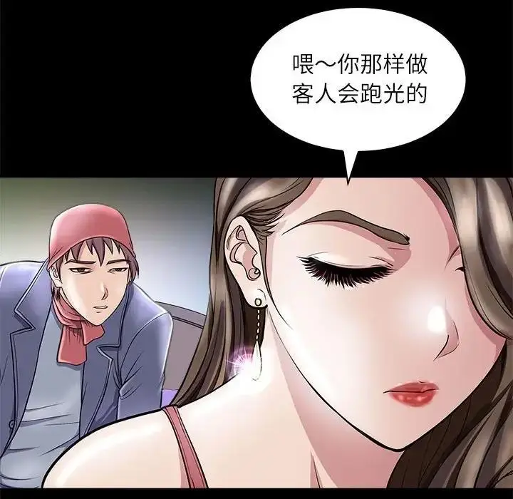 漫画《母女》第5话第38张图