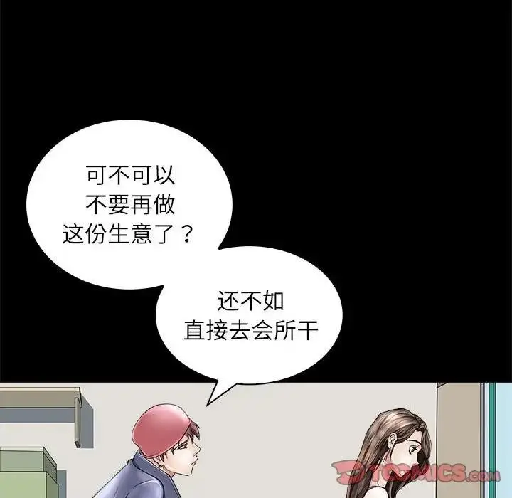 漫画《母女》第5话第39张图