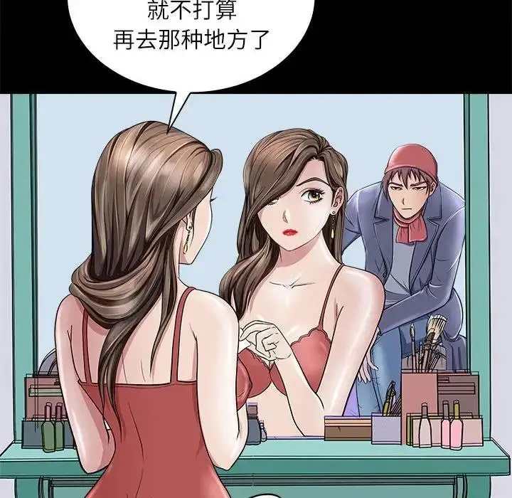 漫画《母女》第5话第41张图