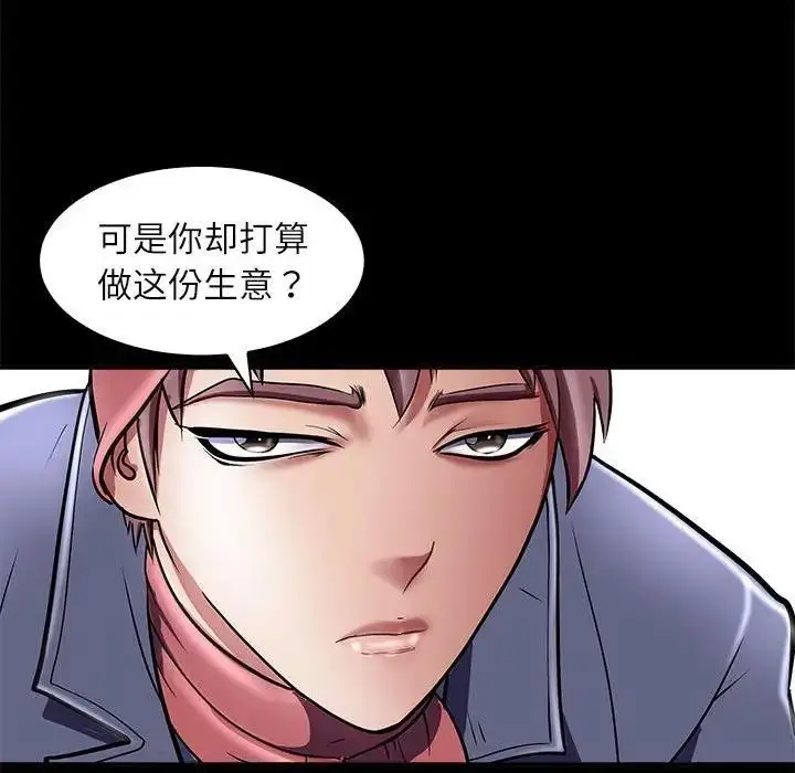漫画《母女》第5话第43张图