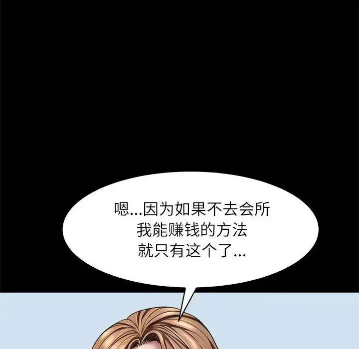 漫画《母女》第5话第44张图