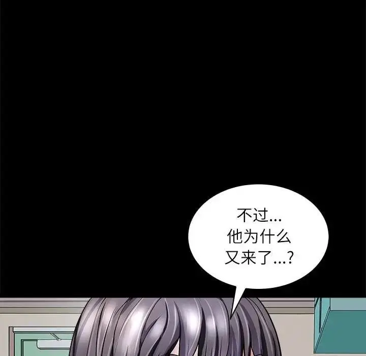 漫画《母女》第5话第48张图