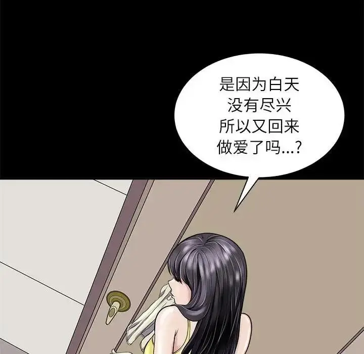 漫画《母女》第5话第50张图