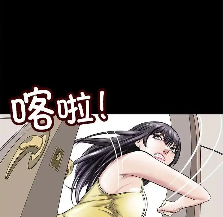 漫画《母女》第5话第52张图