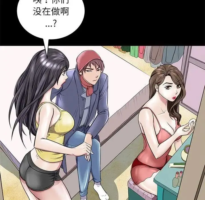 漫画《母女》第5话第54张图