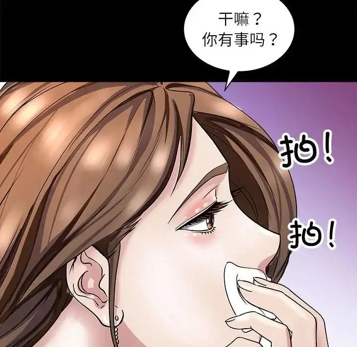 漫画《母女》第5话第56张图
