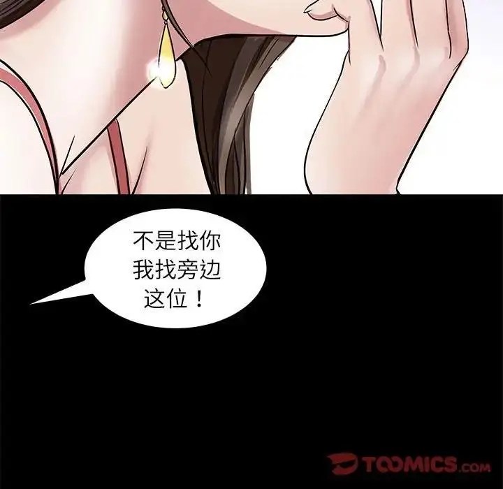 漫画《母女》第5话第57张图