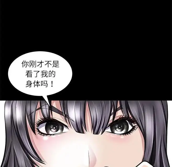 漫画《母女》第5话第62张图