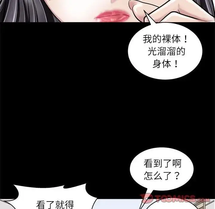 漫画《母女》第5话第63张图