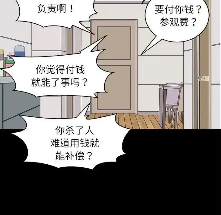 漫画《母女》第5话第64张图