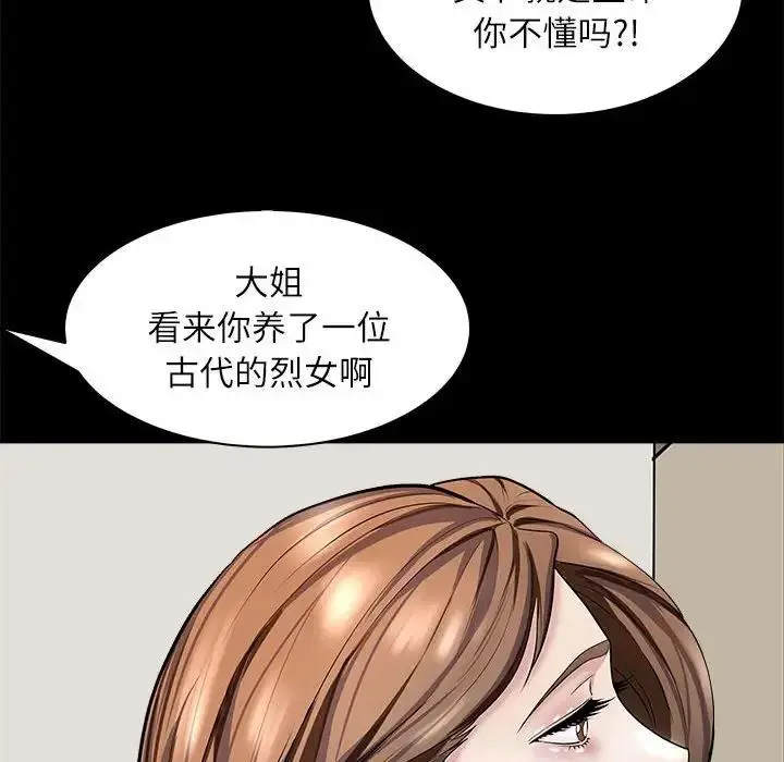 漫画《母女》第5话第67张图