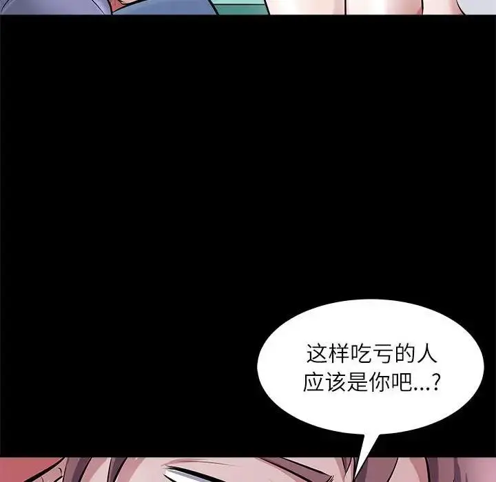 漫画《母女》第5话第71张图