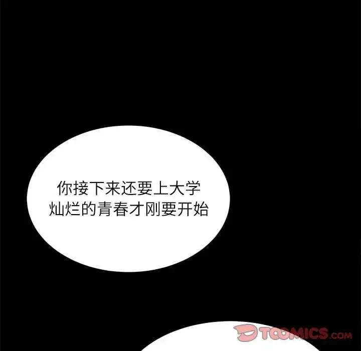 漫画《母女》第5话第75张图